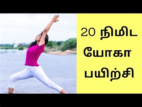 20min yoga for beginners in Tamil 